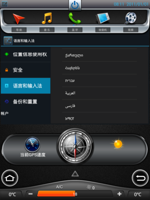 安卓系统车载导航系统的界面设计与发展趋势
