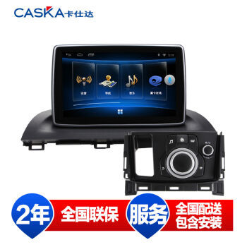 卡仕达顺马自达专用车载GPS导航仪 提升驾驶体验的智能选择