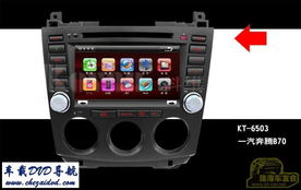 珠海凯瑞德专用DVD导航一体机产品图集汇总